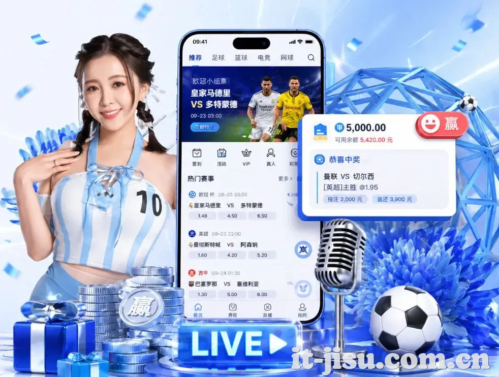 极速体育App
